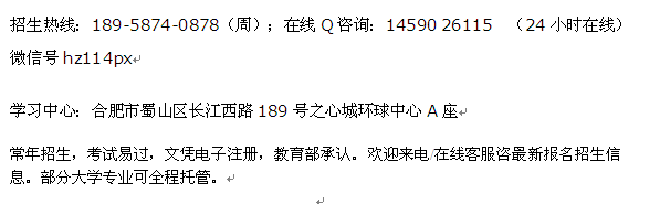 盐城市成人夜大土木工程高升专、专升本、高起本招生 大学收费介