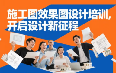 赤峰想做室内设计师？专业培训帮你突破瓶颈